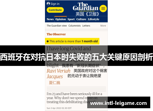 西班牙在对抗日本时失败的五大关键原因剖析